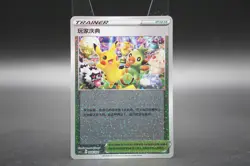 3 Promo Card Set Chinese Exclusive Pokemon Pikachu Player's Celebration 004/004 - Image 2