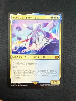 Absolute Virtue (JAPANESE) - Final Fantasy (MTG) NM - Image 1