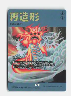 Resculpt () (Rainbow Foil) 2029 Foil Secret Lair Drop Series MTG NM - Image 1