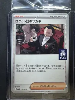 Sealed Team Rocket's Giovanni 270/SV-P Boss Coffee Promo Pokemon Japanese - Image 1