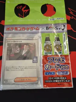 Pokemon Japanese x Boss Coffee Team Rocket`s Giovanni 270/SV-P Promo Sealed - Image 1