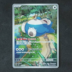 Snorlax Art Rare Holo SV2a: Pokemon Card 151 181/165 NM Japanese Pokemon TCG - Image 1