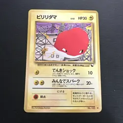 Voltorb Japanese Vending Series II No 100 Pokemon Card NM Condition US Seller - Image 1