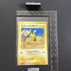 2000 Pokemon Vintage Pichu and Pikachu Corocoro JUMBO Movie Promo Card - Image 1