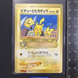 2000 Pokemon Vintage Pichu and Pikachu Corocoro JUMBO Movie Promo Card - Image 2