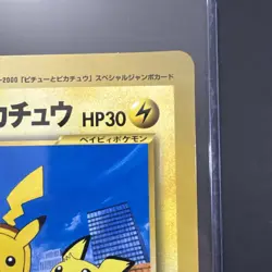 2000 Pokemon Vintage Pichu and Pikachu Corocoro JUMBO Movie Promo Card - Image 4