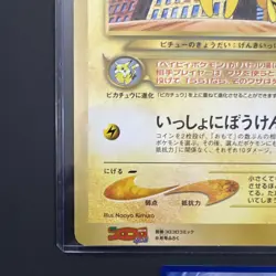 2000 Pokemon Vintage Pichu and Pikachu Corocoro JUMBO Movie Promo Card - Image 5