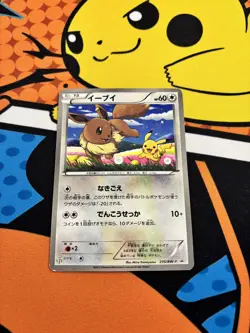 Eevee 235/BW-P 7-11 Holo Promo Japanese Pokemon Card - Image 1