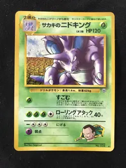 Pokemon Pocket Monsters Card No 034 Nintendo 1996 Game Freak Inc - Image 1