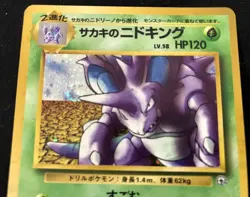 Pokemon Pocket Monsters Card No 034 Nintendo 1996 Game Freak Inc - Image 2