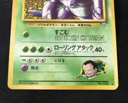 Pokemon Pocket Monsters Card No 034 Nintendo 1996 Game Freak Inc - Image 3