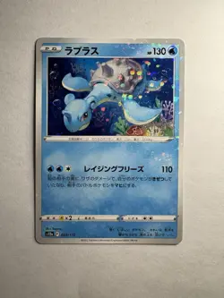 Lapras (Reverse Holo) 023/172 S12a VSTAR Universe - Pokemon Card Japanese NM - Image 1