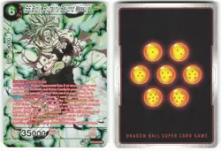 SS Broly, Brutality Beyond Measure BT15-019 SPR Dragon Ball Super Card - Image 1