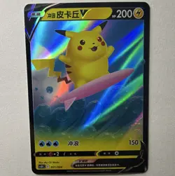 Pokemon TCG Surfing Pikachu V 021/024 csDC Holo Full Art - Chinese - Image 1