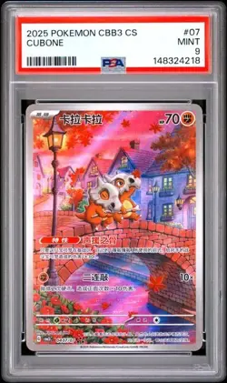 PSA 9 2025 Pokemon Cinese Semplificato Cubone Gem Pack Vol 3 CBB3 CS 04 07 - Image 1