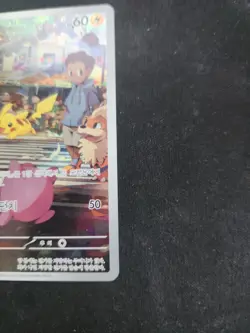 Pokemon Pikachu 173/165 Scarlet & Violet 151 Full Art Illustration Rare (Korean) - Image 3