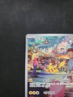 Pokemon Pikachu 173/165 Scarlet & Violet 151 Full Art Illustration Rare (Korean) - Image 5