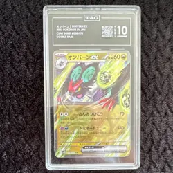 The Pokemon Company Noivern ex 058/071 SV2D Clay Burst DR Holo JP 2023 TAG 10 - Image 1