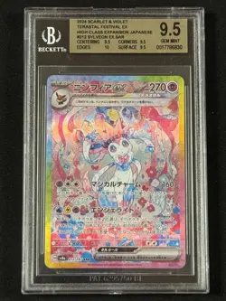 2024 Pokemon Japanese Terastal Festival SV8a Sylveon ex Ex Sar Bgs 9.5 Gem mint - Image 1