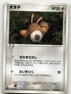 SENTRET 054/084 COMMON (1ST EDITION) ROCKET GANG POKEMON JAPANESE LIGHTLY PLAYED - Image 1