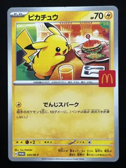 McDonald's Pikachu 020/M-p Japanese Exclusive Pokemon promo 2025 - Image 1