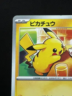 McDonald's Pikachu 020/M-p Japanese Exclusive Pokemon promo 2025 - Image 5
