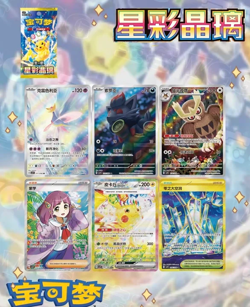 Pokemon TCG Stellar Crystal CSV9C Slim Booster Box Simplified Chinese Sealed - Image 2