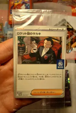 Sealed Japanese Pokemon Giovanni Boss Coffee Promo. Crease #2 - Image 1