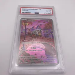 2025 POKEMON SIMPLIFIED CHINESE CBB3 C-GEM PACK VOL 3 #07 CUBONE PSA 8 - Image 4