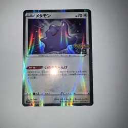 Pokemon Ditto 053/071 Japanese Pokemon Go S10B Near Mint Condition Uk Seller - Image 2