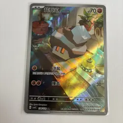 Pokemon TCG Nacli 134/129 – CSV4C Bonus Round – Art Rare Holo – Chinese – NM - Image 1