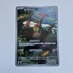 Pokemon TCG Yanma Art Rare Korean Heatwave Arena 64/63 Nm - Image 1