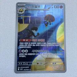 Pokemon TCG Team Rocket’s Orbeetle Korean Glory Of Team Rocket 104/098 Nm - Image 1