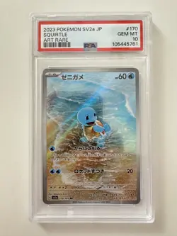 Squirtle 170/165 AR Art Rare 151 sv2a Japanese Pokemon Card PSA 10 Gem Mint - Image 1