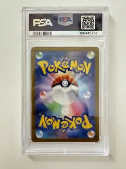 Squirtle 170/165 AR Art Rare 151 sv2a Japanese Pokemon Card PSA 10 Gem Mint - Image 2
