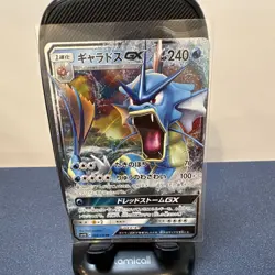 Gyarados GX 008/050 Ultradimensional Beasts Holo 240 HP JP The Pokemon Company - Image 1