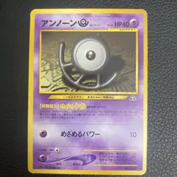 Japanese Unown [U] No. 201 Neo Discovery - Uncommon Pokemon Card - VLP-NM - Image 1