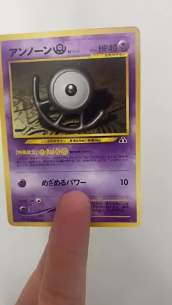 Japanese Unown [U] No. 201 Neo Discovery - Uncommon Pokemon Card - VLP-NM - Image 2