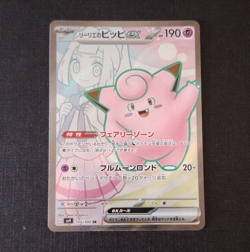 Pokemon TCG Lillie's Clefairy ex 115/100 Secret Rare Holo JP 2025 - Image 1