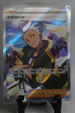 Drayton SR 083/064 Paradise Dragona sv7a Pokemon Card Japanese - Image 1