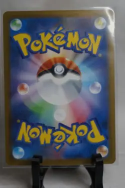 Drayton SR 083/064 Paradise Dragona sv7a Pokemon Card Japanese - Image 2