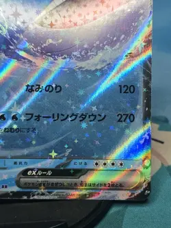 Wailord ex RR 015/081 Abyss Eye M5 2026 Pokemon Card Japanese - Image 4