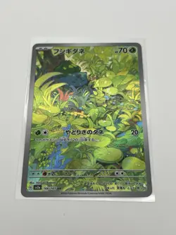 Bulbasaur 166/165 SV2a Pokemon 151 Japanese Card - Image 2