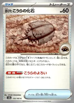 JAPANESE POKEMON TRADING CARD GAME TCG SV2A 151 - CHOOSE YOUR CARD(S) JPN JP!!!! - Image 2
