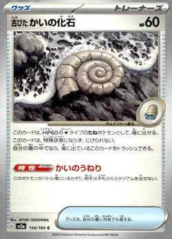 JAPANESE POKEMON TRADING CARD GAME TCG SV2A 151 - CHOOSE YOUR CARD(S) JPN JP!!!! - Image 4