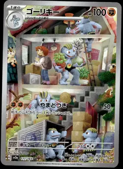 Japanese Pokemon Machoke 177/165 SV2a: Pokemon Card 151 NM - Image 1