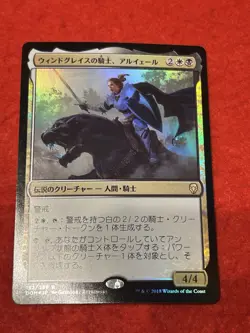 MTG Aryel, Knight of Windgrace Foil 192/269 Japanese - Image 1