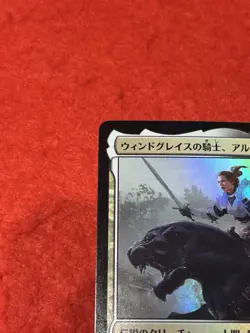 MTG Aryel, Knight of Windgrace Foil 192/269 Japanese - Image 3