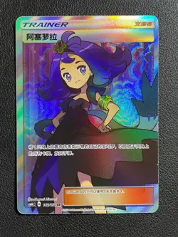 Pokemon TCG ccg Acerola Burning Shadows csm1cc 182/151 Holo Full Art rare card - Image 1
