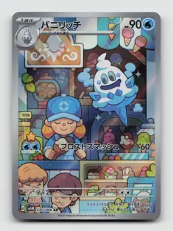Vanillish 070/066 Art Rare SV4M Future Flash Japanese Pokemon Holo NM/M - Image 1